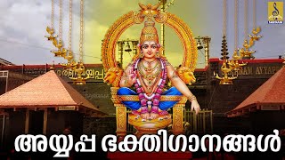 🔴(LIVE) മണ്ഡലകാല സ്പെഷ്യൽ  അയ്യപ്പ ഭക്തിഗാനങ്ങൾ | | Non Stop Ayyappa Devotional Songs