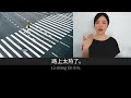 夏天 slow chinese stories upper beginner chinese listening practice hsk 3 4