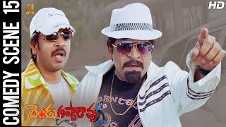 Ali Comedy Scene From Bendu Apparo R.M.P Movie HD | Telugu Comedy Scenes | Suresh Productions