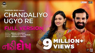 Chandaliyo Ugyo Re Full Version Official Video - Naadi Dosh Aishwarya Majmudar Kedar And Bhargav