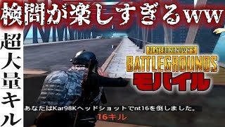 [PUBG Mobile]AKとkarで検問大量キル！いけるか20キルドン勝！？