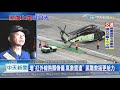 20201008中天新聞　黑鷹來了！　深夜重磅抵達　罕見「路上拖機」軍事迷搶拍