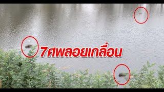 พบ7ศพปริศนาลอยในอ่างเก็บน้ำชายแดนแม่สาย : ข่าวต้นชั่วโมง 14.00 น. (27/02/2563)