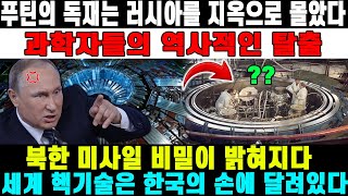 위대한 대한민국! 03월 10일 05:30