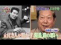 22【前田吟が渥美清の素顔を探る再生旅】船越英一郎の昭和再生ファクトリー│bs12