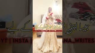 Behan Ko Susral mei Khush dekhna | biwi k Huqooq Islamic status
