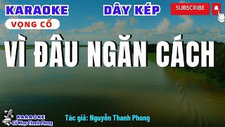 Karaoke Vọng cổ VÌ ĐÂU NGĂN CÁCH | DÂY KÉP