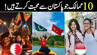10 Countries that Love Pakistan | Allies and Friends of Pakistan in the World