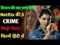 Top 5 Crime Suspense Thriller Movies 2024 | Crime thriller movies