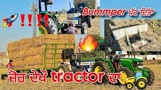 ‼️‼️Dekho tractor da jor / 🚜🚀🧨/ dekho bhumper hi pat ditta tractor / vlog dekh ke swaas aju jatto