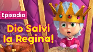 Masha e Orso 👸👑 Dio Salvi la Regina!  (Episodio 75) 👸👑 Nuovo episodio! 💥