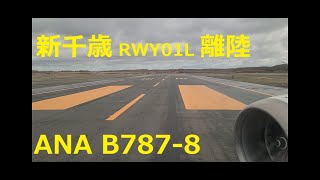 小雨の新千歳空港から離陸、雲を抜け青空へ！！　ANA B787-8(JA809A) CTS-RW01L