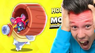 🐭 Новый БРАВЛЕР МО в Бравл Старс | КУПИК в Brawl Stars