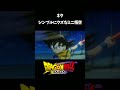 【ネタ】クズロット ミニ ドラゴンボール ドラゴンボールdaima 孫悟空