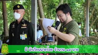 โครงการ ARMY CAMP \u0026 ARMY CHEF