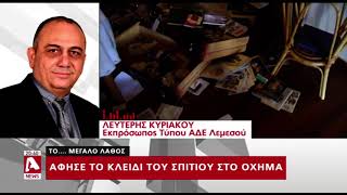 Στιγμές τρόμου για ηλικιωμένους: Τους λήστεψαν υπό την απειλή μαχαιριού