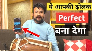 ढ़ोलक का रियाज़ कैसे करें? Learn How To Play Dholak || ढ़ोलक बजाना सीखें