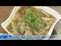 天外天新聞1090727 11家常料理 肉羹米粉簡單易學