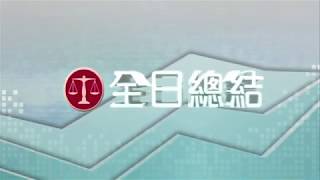 耀才財經台 全日總結 孔穎雯 譚智樂－港股跌逾700點收市，恒指收市報26449點，跌711點，成交額1244億