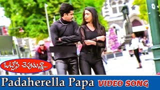 Padaharella Papa video song Ottesi cheputunna | Melody Song | Shivaji | Sravanthi |Trendz Telugu