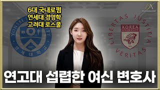 [직업과 교육] 1억 8000만원 벌던 미녀 변호사는 개업하면 대박이 날까?