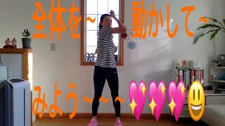 快適ストレッチ281  腕肩腰背中脚。。。って全部じゃん（笑）💕