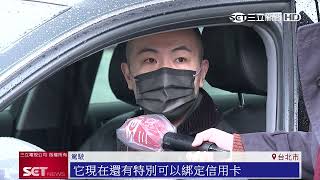 三秒內進出！遠通eTag代扣停車費便民｜三立iNEWS