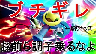 【スマブラSP】クズ代表の煽りキッズ達にブチギレしてしまった結果、、、