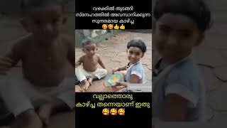 വല്ലാത്തൊരു സ്നേഹം ❤️