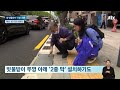 장마전선 수도권 올라오는데… 빗물받이 올해도 불안 jtbc 뉴스룸