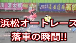 【落車事故】浜松オートレース（バイク　中村颯斗　中止）について