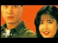 黎明leon lai 周慧敏vivian chow 真愛在明天（1991年）（附歌詞）曲：黎沸揮；詞：向雪懷 自制mv