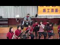 土城樂利國小爵士樂a團 表演曲目 i will follow him