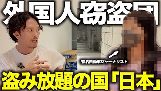 「窃盗団から愛車を守れ」有効な防犯対策は？なぜ犯罪は減らない？あらゆる闇に切り込む自動車ジャーナリストに話を聞きました。