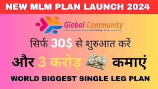 Global Community Business Plan | Best Single Leg MLM Plan 2024 -2025 | Global Community Full Plan