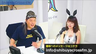 【関口誠人のspicy night】2018.5.26放送分 MC 関口誠人 姫貴さゆり ゲスト 名越まみ