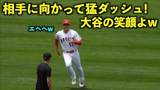 笑顔が最高すぎるw 試合前アップで相手に猛ダッシュする大谷翔平w【現地映像】エンゼルスvsパイレーツ第３戦7/24