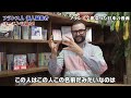 【フランス人、漫画編集1年目】海外から日本の出版社へ...コーエンの挑戦 ！【第1回】