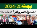 Budget 2024-25 | Govt Employees Salary Increase | Big Surpise | Zulfiqar Mehtu | Budget Special