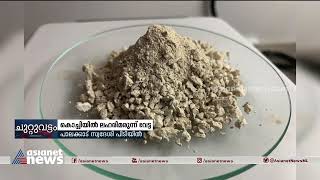 കൊച്ചി വിമാനത്താവളത്തിൽ ലഹരിമരുന്ന് വേട്ട | Drug Seized At Kochi Airport