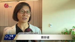 原保地禁伐補償條例 原民會公告將行修正 2017-09-20 TITV 原視新聞