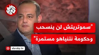 رامي منصور للتلفزيون العربي: إعلان قائمة الأسرى المقرر تحريرهم مؤشر بسر الأمور بالاتجاه الصحيح