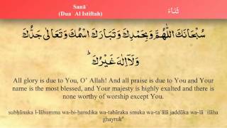 Learn how to Pray, Sana - Saad Al Qureshi (iRecite)