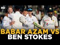 Babar Azam vs Ben Stokes | Captain vs Captain | Pakistan vs England | 1st Test | PCB | MY2L