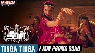 Tinga Tinga 1Min Promo Song || Theeran Adhigaaram Ondru Movie || Karthi, Rakul Preet || Ghibran