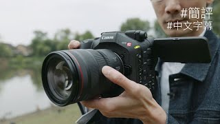 Canon EOS C80「入門級」6K 全片幅電影機上手快測 [中文字幕 / 廣東話]