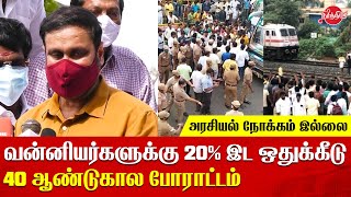 Anbumani Ramadoss Press Meet today PMK Protest for 20% Reservation For Vanniyar