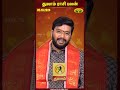 Libra | Thulam | துலாம் ராசி பலன் | 05.10.2024 | Astrologer Harish Raman |