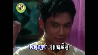 ភូមិវត្តកំផែង [Official MV]