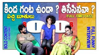 కింద గంట ఉందా ? తిసేసినవా ? ? | #Fun \u0026 #Bold Full Interview With #Banjarahills #Prashanth | 2021